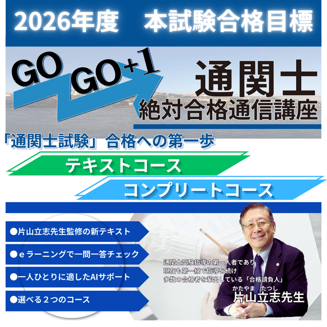 LEC　通関士　2025年度　通関士初学者コースDVD講座 LEC 通関士 2025年度 通関士初学者コースDVD講座 初学者コース