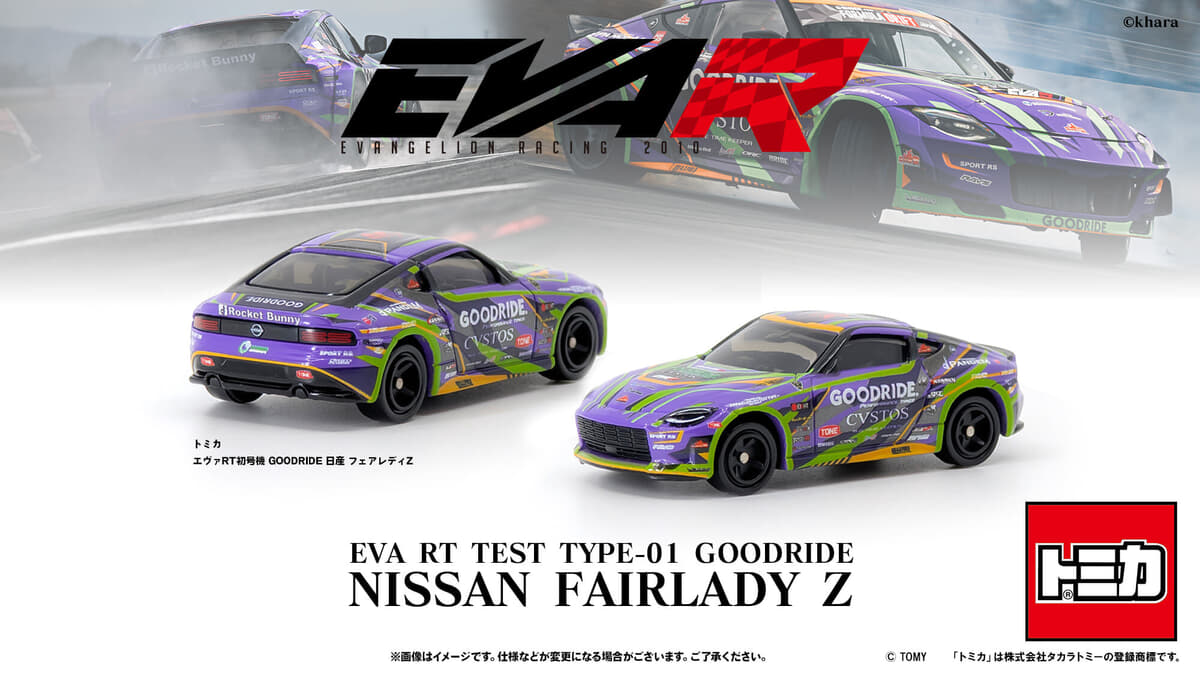 エヴァンゲリオン kayou 中国限定 トレーディングカード ZR 5枚セット トミカよりエヴァンゲリオンレーシング「エヴァRT初号機