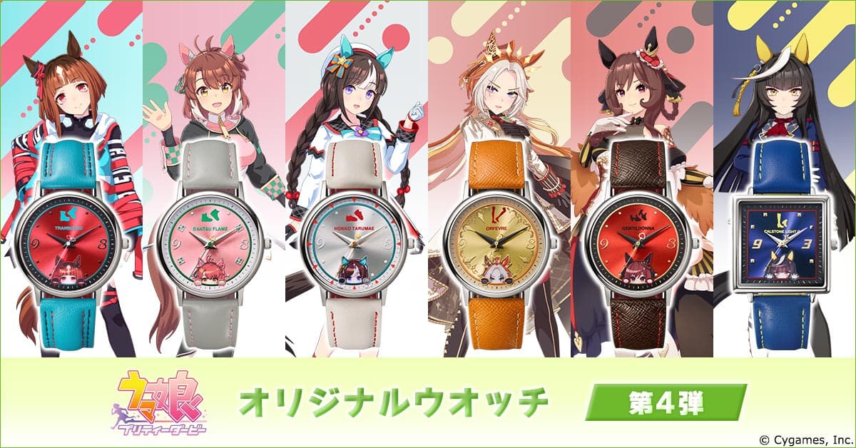 ウマ娘 腕時計スティルインラブ 未開封品 ぴょこっと顔をのぞかせるウマ娘たちが愛らしい！大好評の腕時計