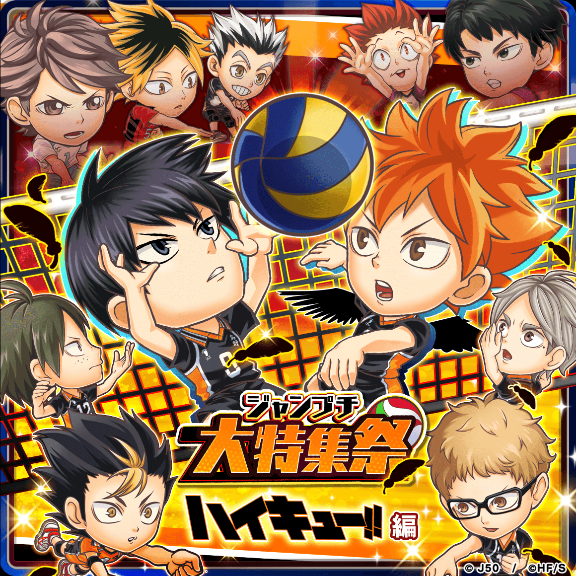 ジャンプチ ヒーローズ 大型イベント ジャンプチ大特集祭 ハイキュー 編 をスタート プレスリリース コラム ニューズウィーク日本版 オフィシャルサイト ジャンプチ ヒーローズ 大型イベント ジャンプチ大特集祭 ハイキュー 編 をスタート プレスリリース コラム ニューズウィーク日本版 オフィシャルサイト