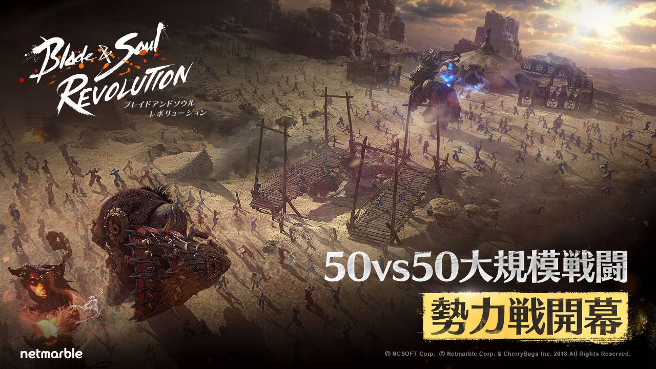 ブレイドアンドソウル レボリューション 50対50の大規模バトル 勢力戦 実装 実装記念のイベントを開催中 プレスリリース コラム ニューズウィーク日本版 オフィシャルサイト ブレイドアンドソウル レボリューション 50対50の大規模バトル 勢力戦 実装 実装記念のイベントを開催中 プレスリリース コラム ニューズウィーク日本版 オフィシャルサイト