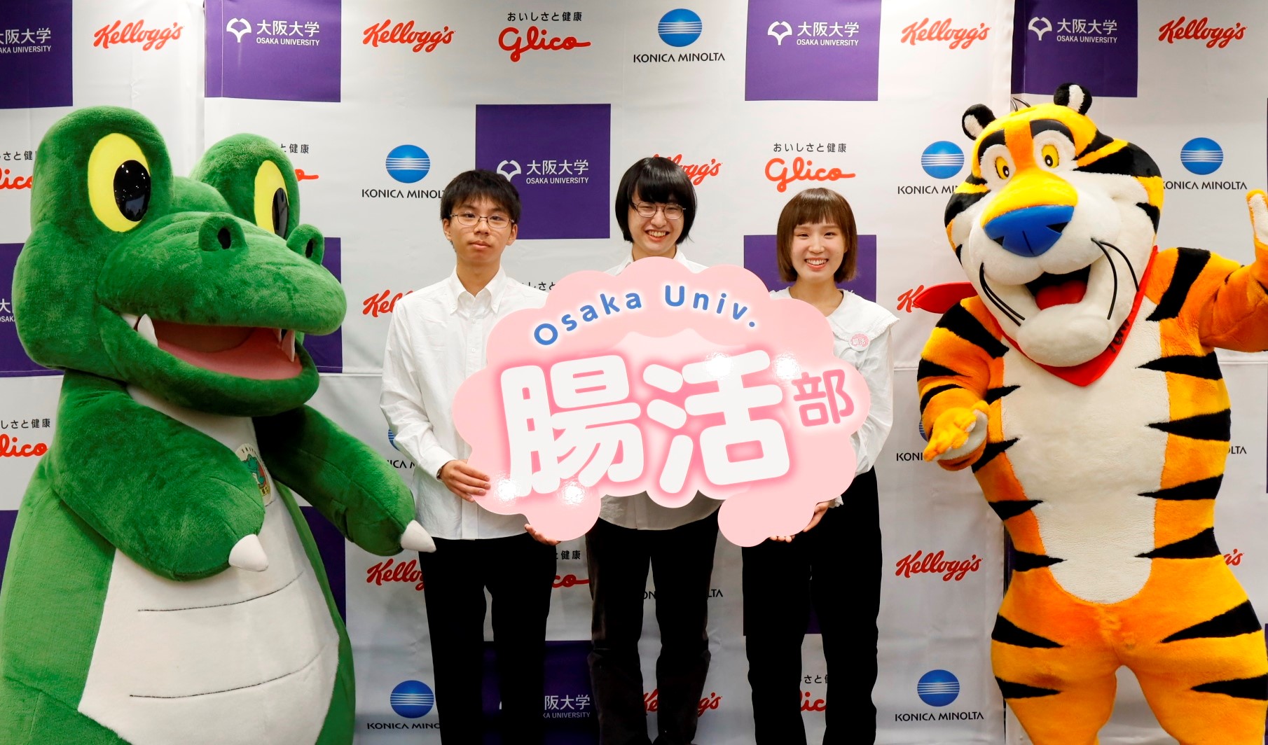 オールブランの発酵性食物繊維とビフィズス菌bifixによる 正しい腸活 で 輝け 阪大生のおなか 産学共創のヘルスケアプロジェクト 阪大腸活プロジェクト 19 プレスリリース コラム ニューズウィーク日本版 オフィシャルサイト
