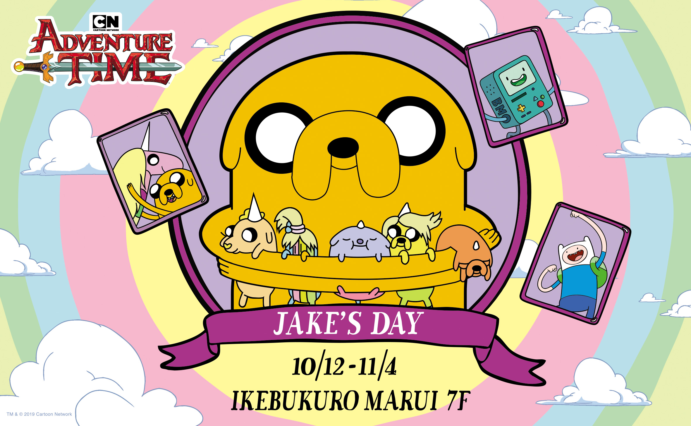 アドベンチャー タイム 10 19 ジェイク 19 の日 詳細決定 マインクラフト コラボエピ日本初放送 池袋マルイでジェイクのお祝いイベント開催 公式youtubeチャンネル開設 プレスリリース コラム ニューズウィーク日本版 オフィシャルサイト アドベンチャー タイム 10 19 ジェイク 19 の日 詳細決定 マインクラフト コラボエピ日本初放送 池袋マルイでジェイクのお祝いイベント開催 公式youtubeチャンネル開設 プレスリリース コラム ニューズウィーク日本版 オフィシャルサイト