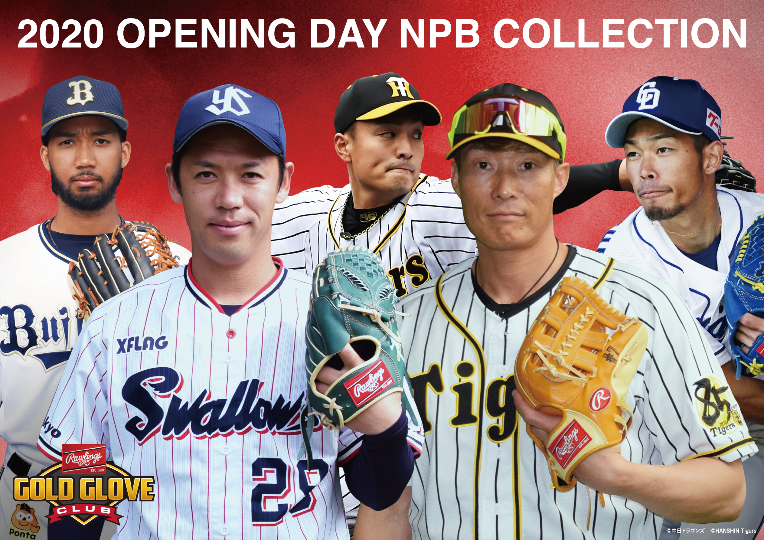数量限定「2020 OPENING DAY NPB COLLECTION」が登場！ プレスリリース コラム ニューズウィーク日本版