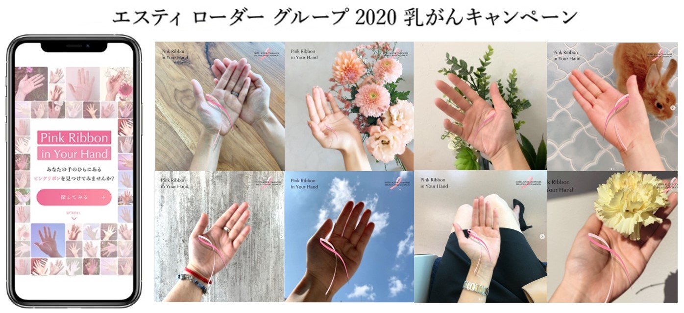 エスティ ローダー グループ 乳がんキャンペーン オンラインセミナー を開催 Pink Ribbon In Your Hand でオンライン上に溢れるリボンを超えた絆 プレスリリース コラム ニューズウィーク日本版 オフィシャルサイト エスティ ローダー グループ 乳がんキャンペーン オンラインセミナー を開催 Pink Ribbon In Your Hand でオンライン上に溢れるリボンを超えた絆 プレスリリース コラム ニューズウィーク日本版 オフィシャルサイト