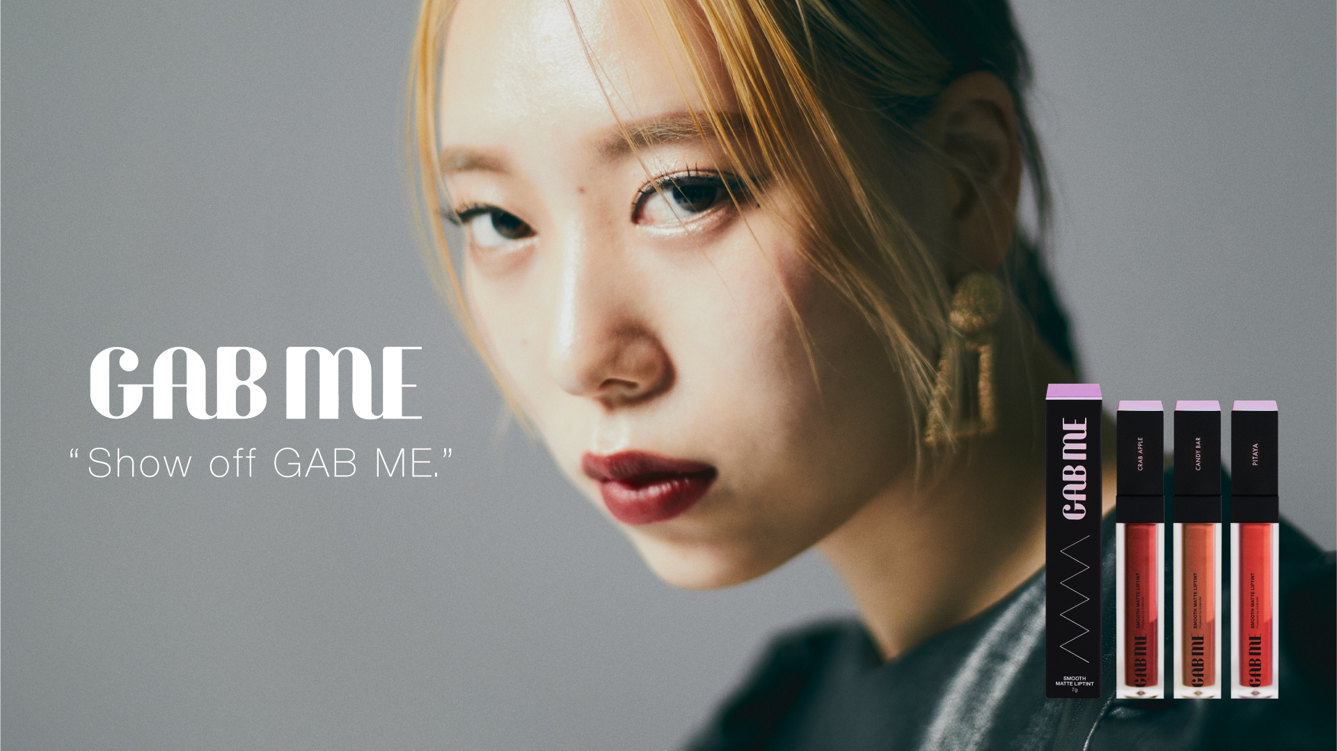 パパラピーズのタナカガが自身のコスメブランド Gab Me をローンチ マスクをしても落ちにくい ソフトマットなイマドキリップティントを3色で展開 カテゴリ商品サービス コラム ニューズウィーク日本版 オフィシャルサイト