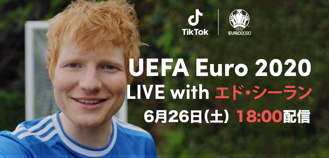TikTok、エド・シーランのライブパフォーマンス「UEFA Euro 2020 LIVE with Ed ...
