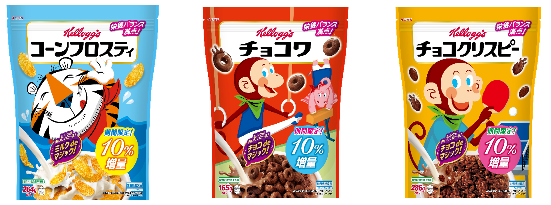 ケロッグの人気キャラクターたちが様々なスポーツにチャレンジ キッズシリーズ3製品よりスポーツビンテージパッケージが期間限定の10 増量で6月下旬より新登場 ニューズウィーク日本版 オフィシャルサイト