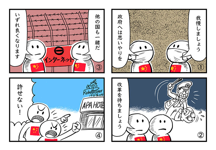 政府に優しく外国に厳しい中国人の 二面性 ニューズウィーク日本版 オフィシャルサイト