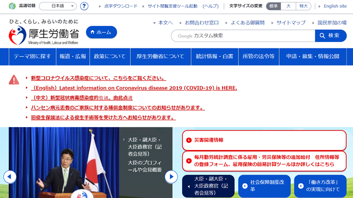 new-style(新型)coronavirus, stay reki(渡航歴)...厚労省の新型ウイルス情報の英語がひどかった new-style(新型)coronavirus, stay reki(渡航歴)...厚労省の新型ウイルス情報の英語がひどかった