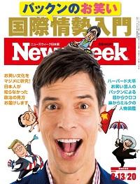 2019081320issue_cover200.jpg