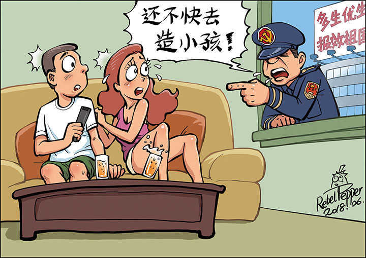 夫婦の子づくりを中国共産党が振り回す 夫婦の子づくりを中国共産党が振り回す