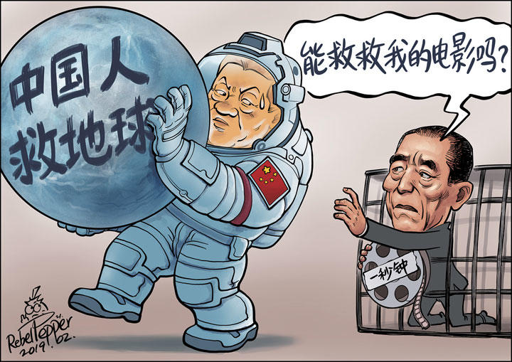 中国ではSF大作の成功も共産党のお陰 中国ではSF大作の成功も共産党のお陰