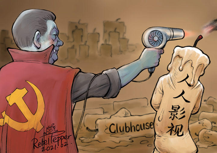 中国 クラブ ハウス