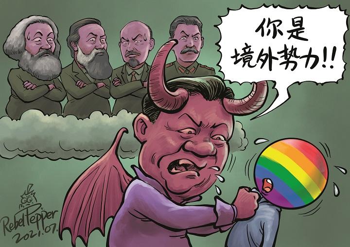 習近平とLGBT(風刺画) 習近平とLGBT(風刺画)