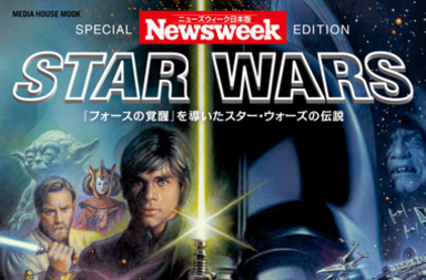 スター・ウォーズの伝説 スター・ウォーズの伝説