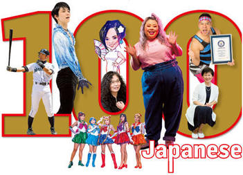 世界が尊敬する日本人2019 世界が尊敬する日本人2019