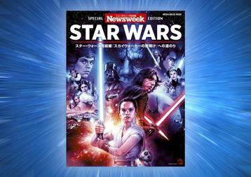 「スター・ウォーズ」の世界 「スター・ウォーズ」の世界