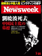nwj0725cover_150.jpg