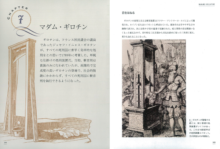 人類史上最も残虐な処刑は 首吊り 内臓えぐり 仕上げに八つ裂き ニューズウィーク日本版 オフィシャルサイト