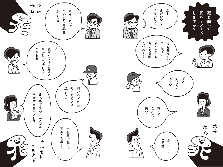 は だら 人 のか 死ん どうなる