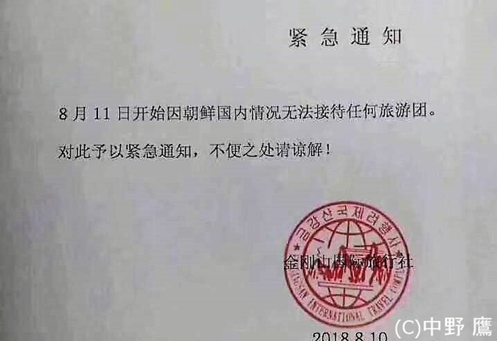 北朝鮮 外国人旅行客の入国を突然停止 酷暑による電力不足か ニューズウィーク日本版 オフィシャルサイト 北朝鮮 外国人旅行客の入国を突然停止 酷暑による電力不足か ニューズウィーク日本版 オフィシャルサイト