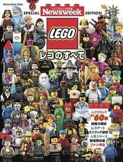 レゴのミニフィギュアは こんなふうに作られている カルチャー 最新記事 ニューズウィーク日本版 オフィシャルサイト