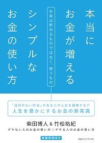 お金持ちになりたいなら 節約 貯金してはいけない ニューズウィーク日本版 オフィシャルサイト