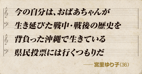 magSR190225okinawa-quote1.png