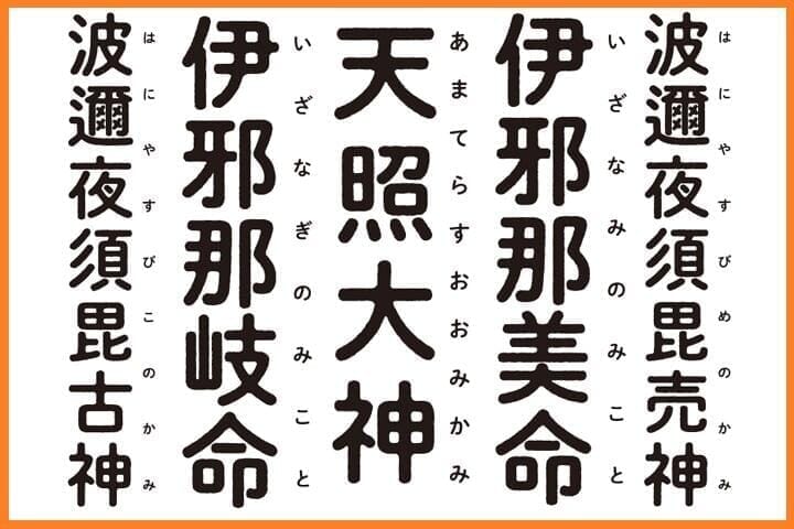 日本の神様の名前は なぜ漢字なのか どんな意味があるのか ニューズウィーク日本版 オフィシャルサイト