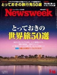 20190716issue_cover200.jpg