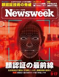 20190917issue_cover200.jpg