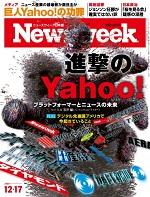 https://www.newsweekjapan.jp/stories/2019/12/09/20191217issue_cover150.jpg