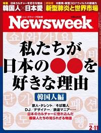 20200211issue_cover200.jpg