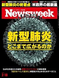 20200218issue_cover200.jpg