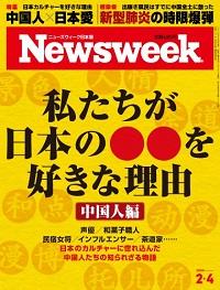 情熱と衝動とアニメ愛 日本で声優の夢をかなえた中国人 劉セイラ ニューズウィーク日本版 オフィシャルサイト 情熱と衝動とアニメ愛 日本で声優の夢をかなえた中国人 劉セイラ ニューズウィーク日本版 オフィシャルサイト
