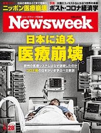 20200428issue_cover200.jpg