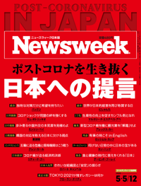 2020050512issue_cover_200.png