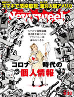 20200623issue_cover150.jpg