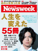 2020081118issue_cover150.jpg