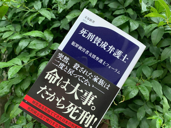 死刑に賛成する弁護士もいる 終身刑ではいけない理由を彼らはこう言う ニューズウィーク日本版 オフィシャルサイト