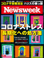 20200825issue_cover150.jpg