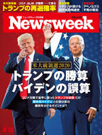 20200915issue_cover150.jpg
