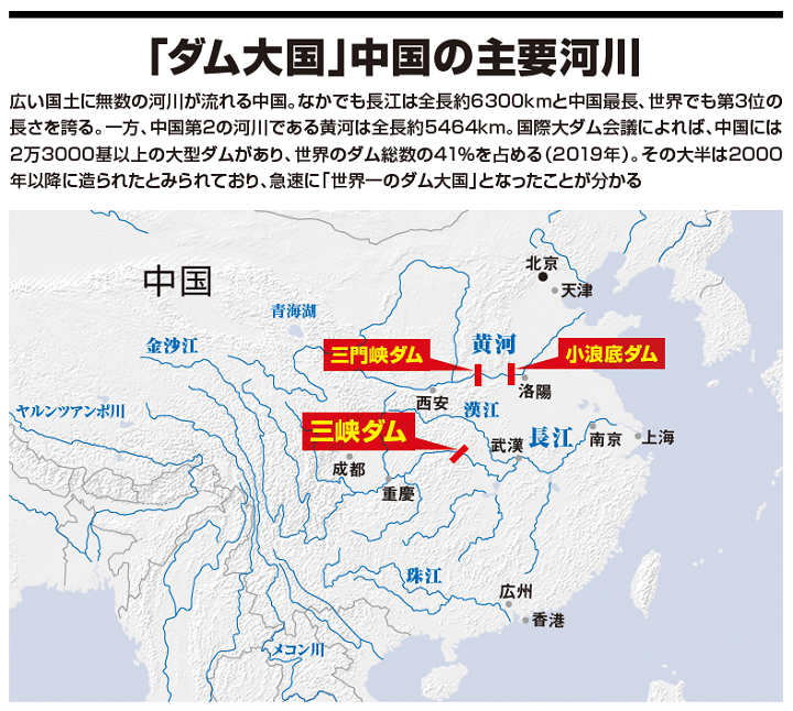 中国 三峡 ダム の 今