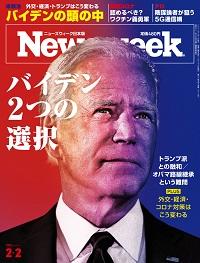 20210202issue_cover200.jpg