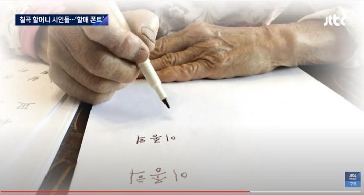 韓国っぽ なお菓子からおばあちゃんの手書き文字まで 無料ハングルフォント続々と ニューズウィーク日本版 オフィシャルサイト