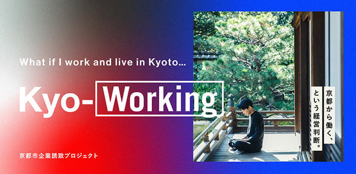 kyo-working_2.jpg