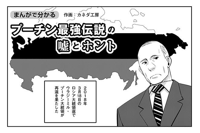ロシア 人 嘘つき