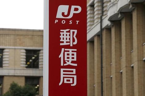 株 日本 どうなる 郵政