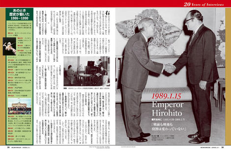ニューズウィーク日本版 臨時増刊号 天皇崩御 昭和天皇 1989